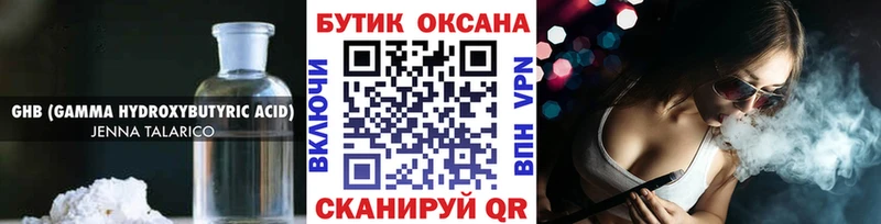 что такое наркотик Тотьма МЕГА ТОР Бутират оксана