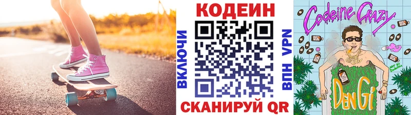 нарко площадка формула  Тотьма  Кодеин Purple Drank 