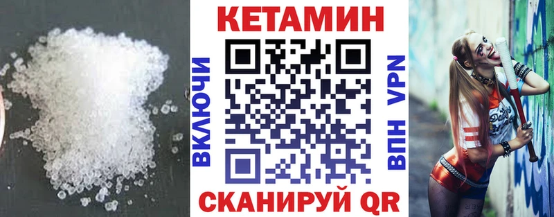 Кетамин ketamine Тотьма