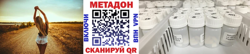 МЕТАДОН кристалл дарнет шоп OMG сайт darknet Telegram Тотьма